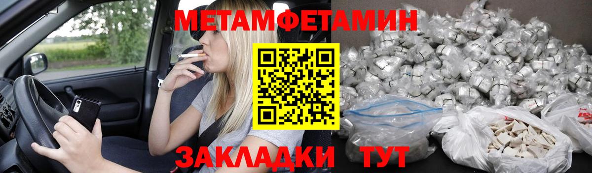 АМФ  АМФ Розовый  Вход с VPN  Лесозаводск  Amphetamine 