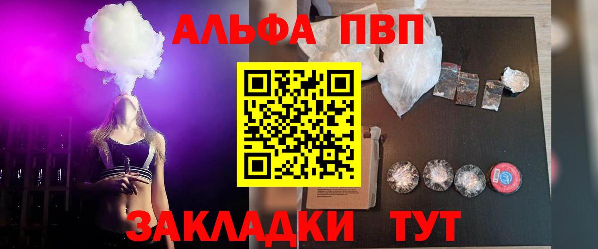 А ПВП Соль  Вход с VPN  A PVP VHQ  Лесозаводск 