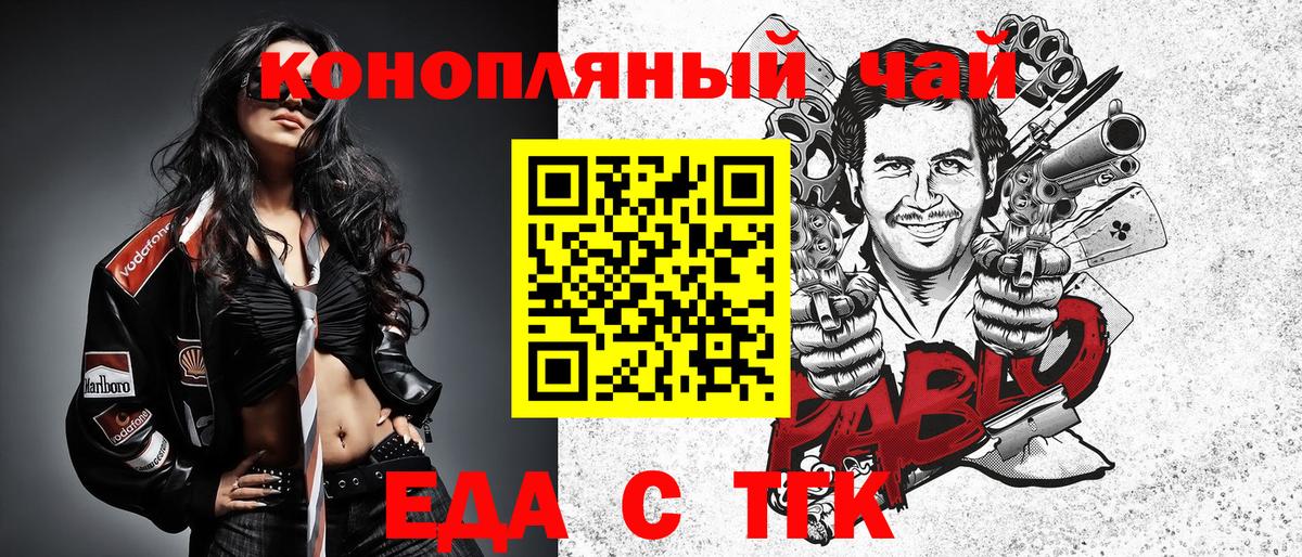 Лесозаводск  Cannafood марихуана  Вход с VPN 