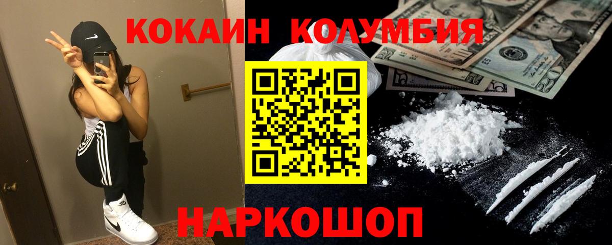 COCAIN  COCAIN Боливия  Вход с VPN  COCAIN Перу  Лесозаводск 