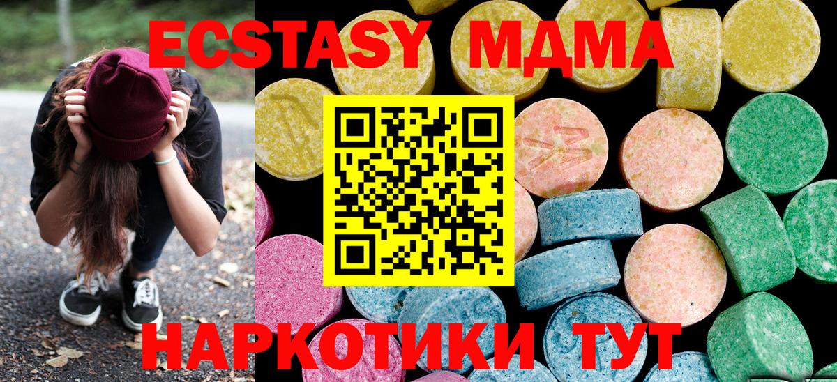 Ecstasy VHQ  KRAKEN ТОР  ЭКСТАЗИ  Лесозаводск  Вход с VPN 
