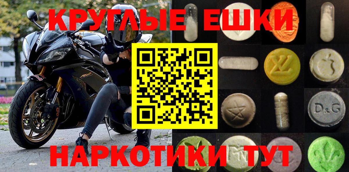 ЭКСТАЗИ MDMA Лесозаводск