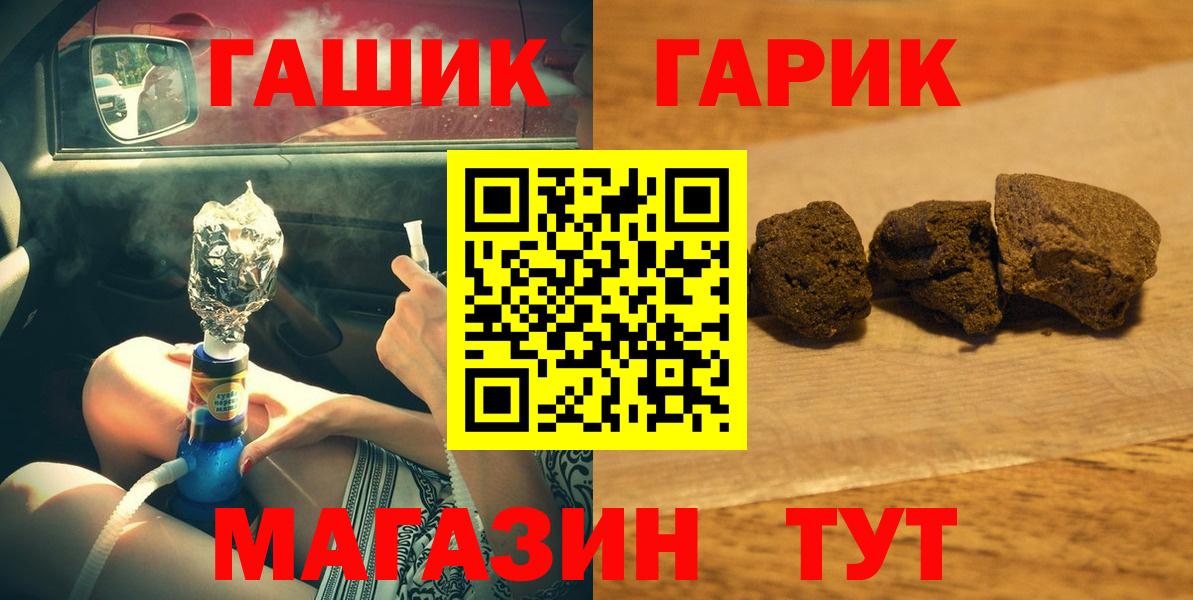 ГАШ 40% ТГК  где купить   Гашиш  Лесозаводск  Гашиш Ice-O-Lator  Вход с VPN 