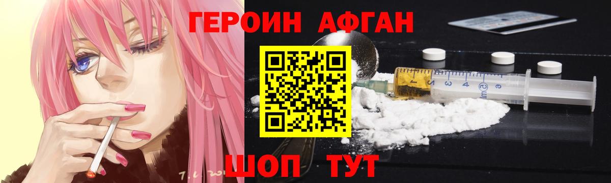 Лесозаводск  ГЕРОИН гречка  Вход с VPN 