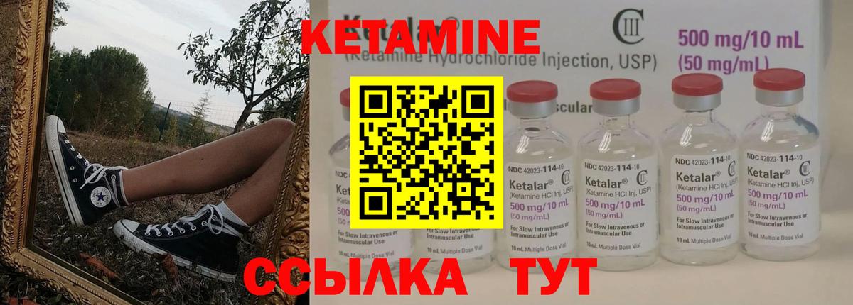 КЕТАМИН VHQ  Кетамин ketamine  Вход с VPN  Лесозаводск 