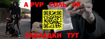 стафф Канаш