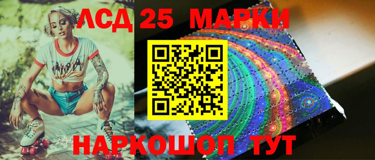 ЛСД экстази ecstasy  LSD-25 экстази кислота  Лесозаводск  Вход с VPN 