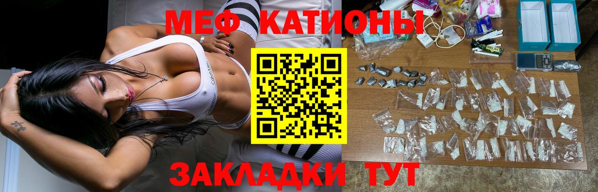 Лесозаводск  Мефедрон  Вход с VPN  Меф 4 MMC 