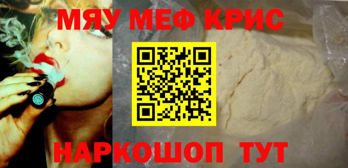 Мефедрон мука Лесозаводск