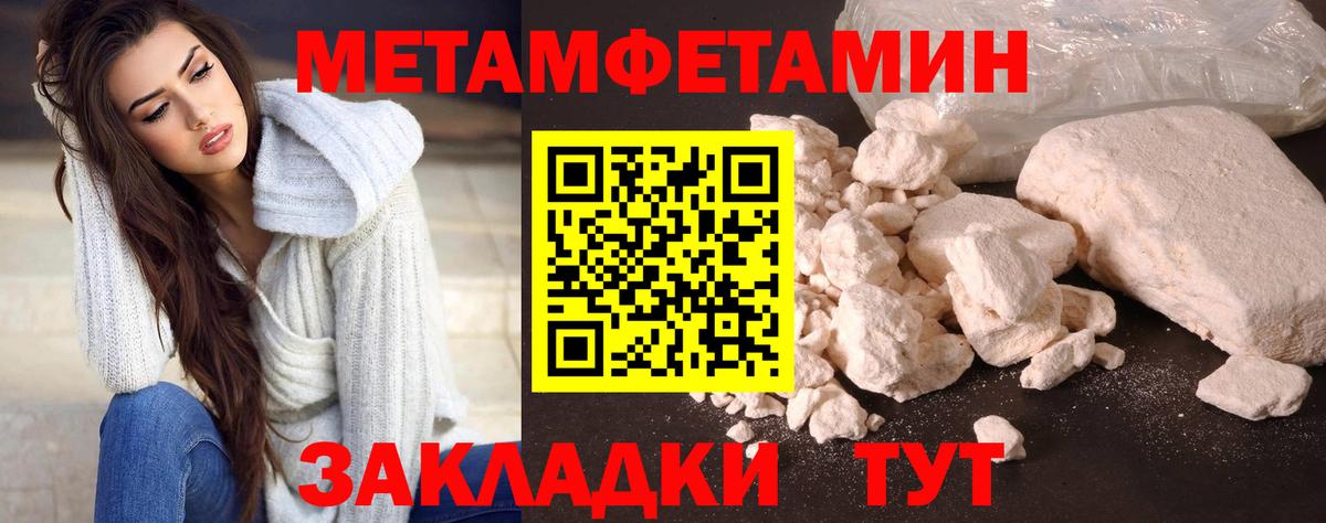 Метамфетамин кристалл  Метамфетамин кристалл  Лесозаводск  Вход с VPN 