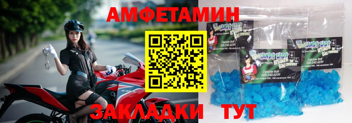 Метамфетамин витя Лесозаводск