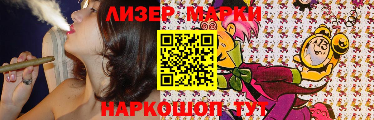 Марки NBOMe 1500мкг  Вход с VPN  Лесозаводск 